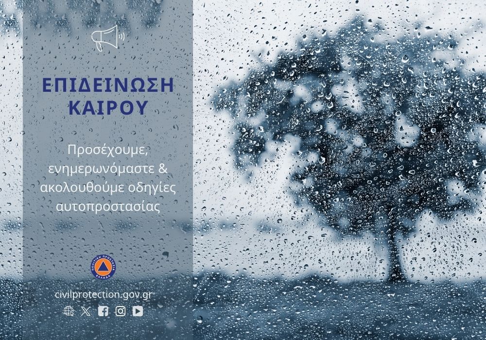 Επιδείνωση καιρού από την Τρίτη: καταιγίδες με κεραυνούς και χαλάζι στο βορειοδυτικό Αιγαίο