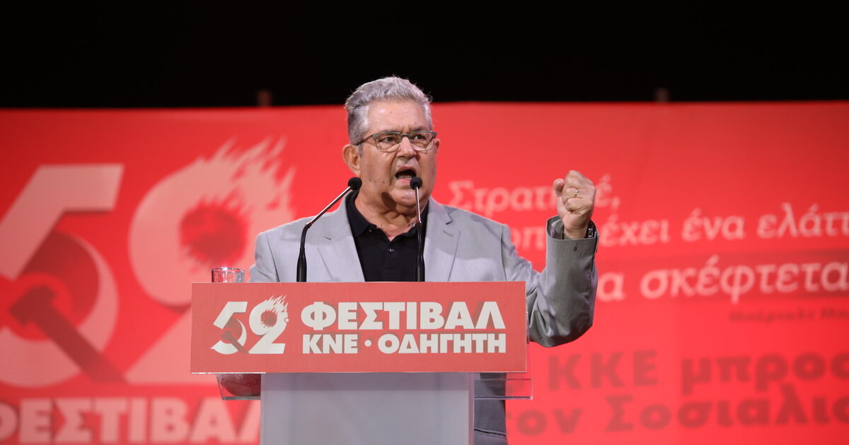 Κορυφώνονται σήμερα οι εκδηλώσεις του 52ου Φεστιβάλ ΚΝΕ – «Οδηγητή»