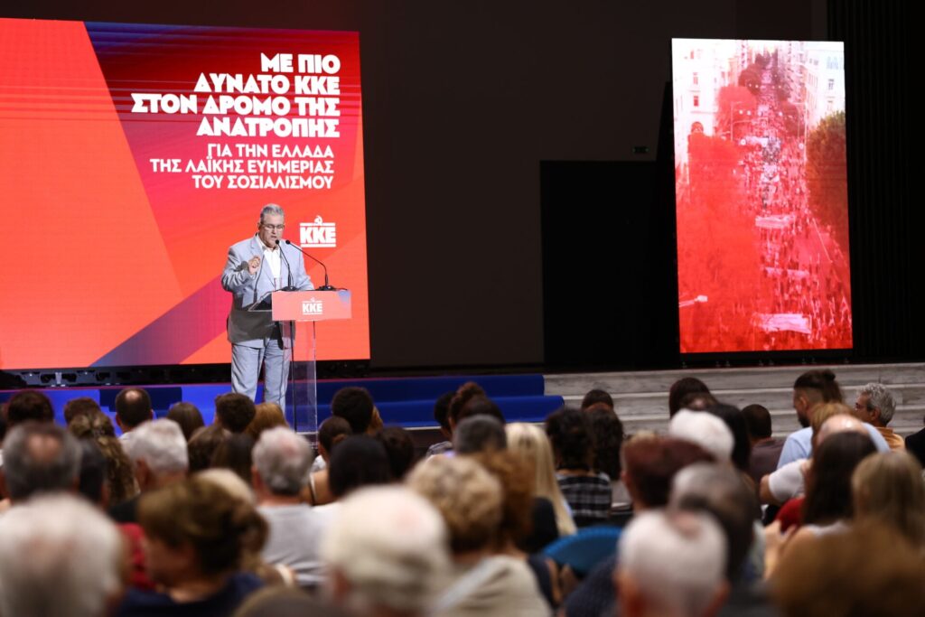 Κουτσούμπας από τη ΔΕΘ: «Η δύναμη του ΚΚΕ δεν παζαρεύεται»