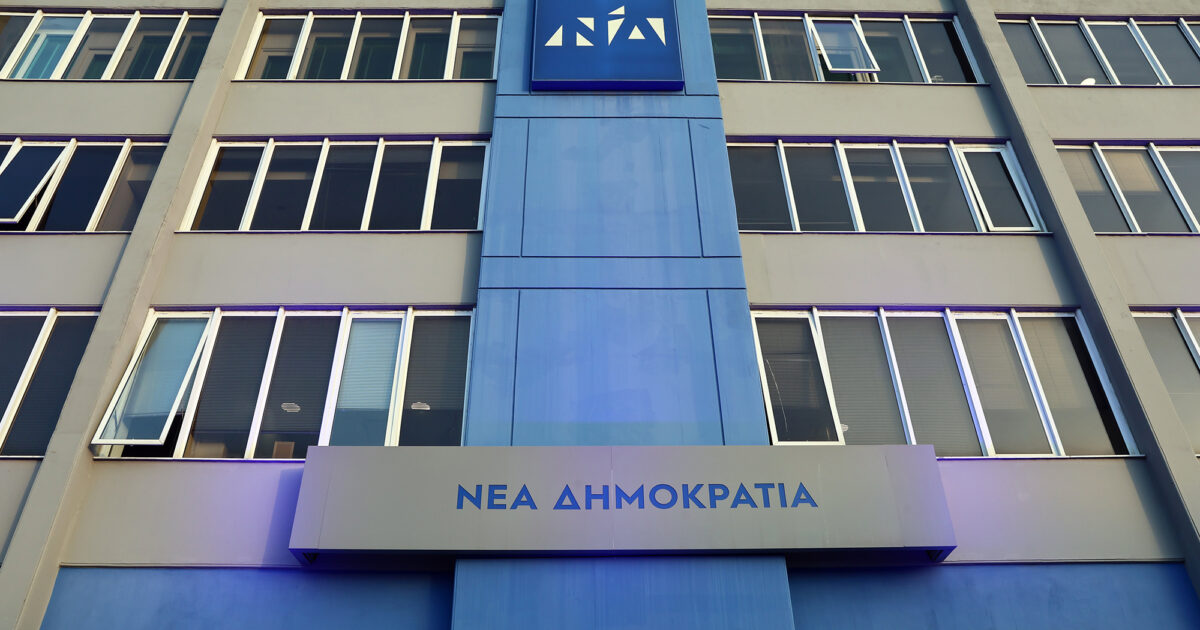 Η ΝΔ για τα 37 χρόνια από τη δολοφονία Παύλου Μπακογιάννη