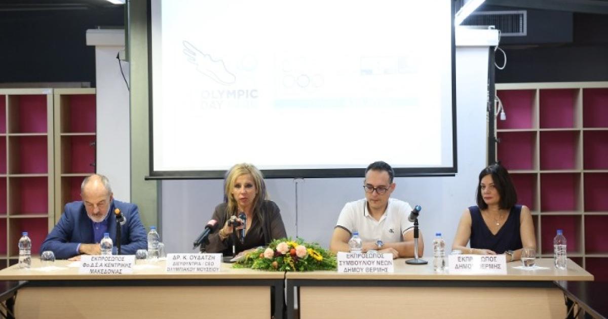 Θέρμη: Το 4ο Olympic Day Park στις 4 Οκτωβρίου με δωρεάν δράσεις