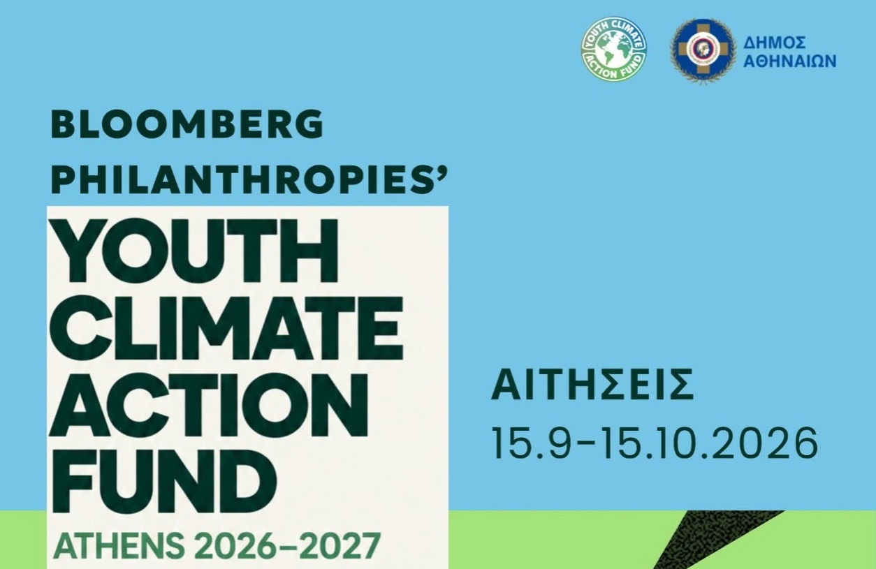 Αθήνα: Επιχορηγήσεις έως 4.000 ευρώ σε νέους 15-24 ετών για δράσεις για το κλίμα