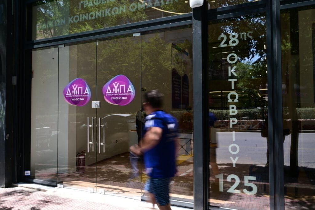 Εποχικό βοήθημα ΔΥΠΑ: Ξεκινούν οι αιτήσεις, έως 1.438 ευρώ
