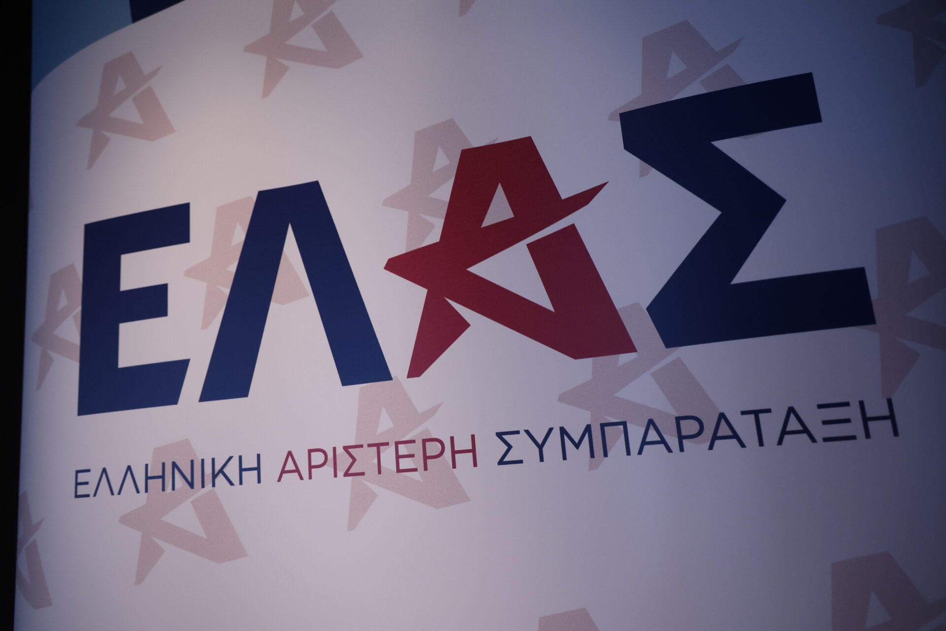 ΕΛΑΣ: «Η Τουρκία χτίζει συμμαχίες, ο Μητσοτάκης αγκαλιάζει τον απομονωμένο Νετανιάχου»