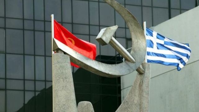 ΚΚΕ: «Κάλπικος καβγάς» κυβέρνησης, ΠΑΣΟΚ και κόμματος Τσίπρα