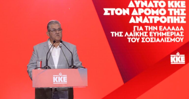 Κουτσούμπας από τη ΔΕΘ: «Η δύναμη του ΚΚΕ δεν παζαρεύεται»
