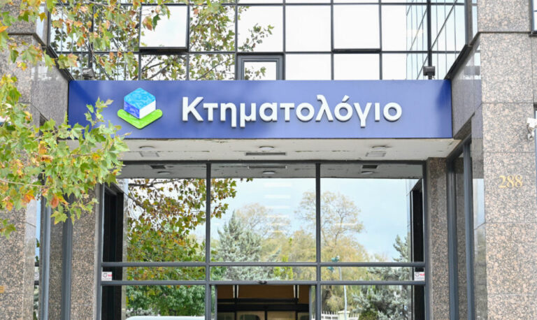 Κτηματολόγιο: Νέα ψηφιακή πλατφόρμα για «γεωμετρικές μεταβολές» από τις 18 Σεπτεμβρίου