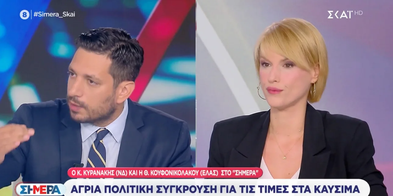 Κυρανάκης – Κουφονικολάκου στον ΣΚΑΪ: Σκληρή αντιπαράθεση για την ανεργία