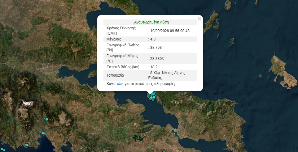 Σεισμός 4 Ρίχτερ κοντά στη Λίμνη Ευβοίας με επίκεντρο 8 χλμ νοτιοανατολικά