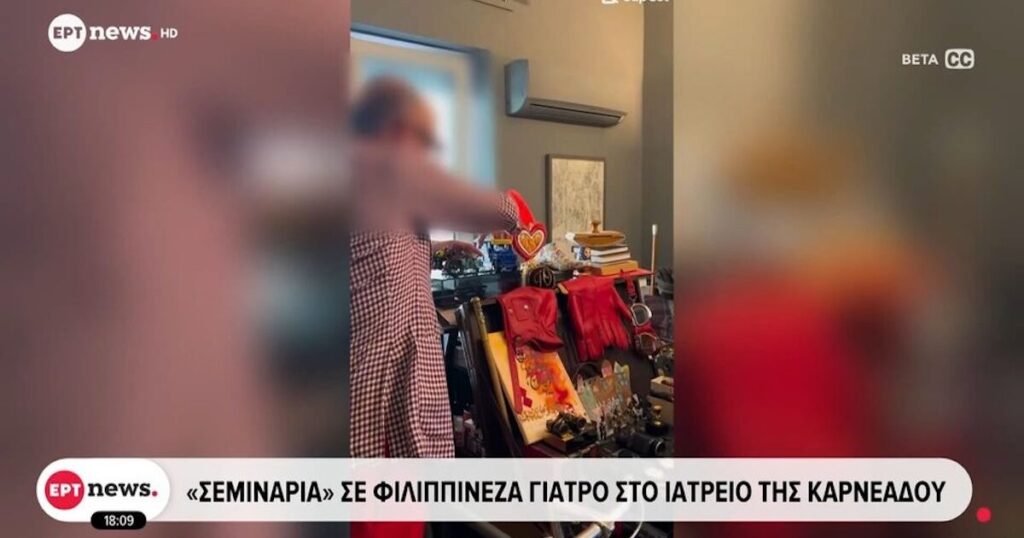 Θάνατος Μαζωνάκη: Νέο βίντεο από το ιατρείο της Καρνεάδου δείχνει «εκπαίδευση» σε θεραπεία με βλαστοκύτταρα