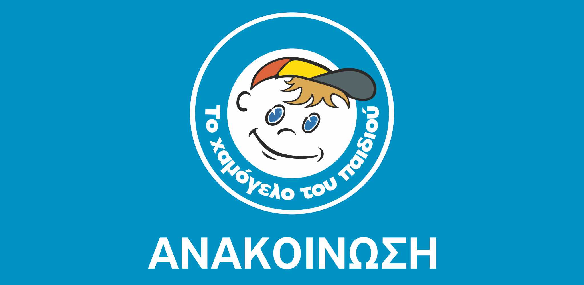 Συναγερμός στη Θεσσαλονίκη: Εξαφανίστηκε 38χρονος από τη Σταυρούπολη