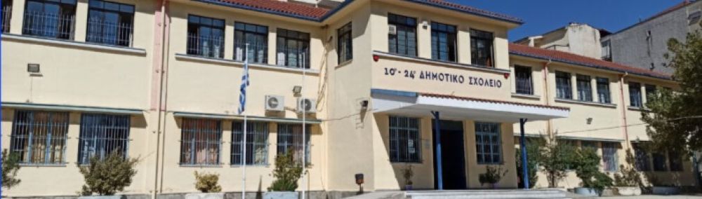 Σέρρες: Πτώση σοβάδων σε δημοτικό σχολείο — Τηλεκπαίδευση δύο ημέρες
