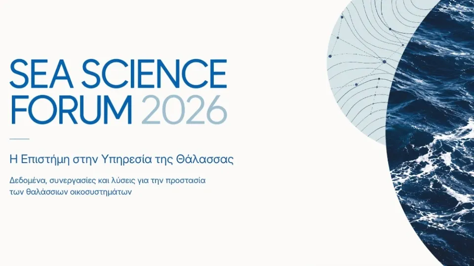1ο Sea Science Forum από το Ίδρυμα Λασκαρίδη στην Αθήνα