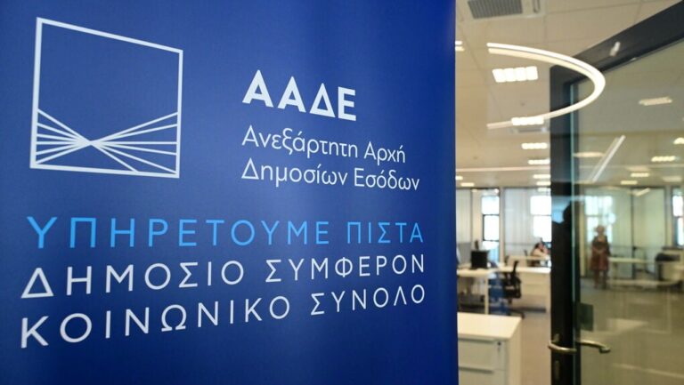 Ειδοποιητήρια ΑΑΔΕ σε 55.000 συνταξιούχους για αναδρομικά του 2020