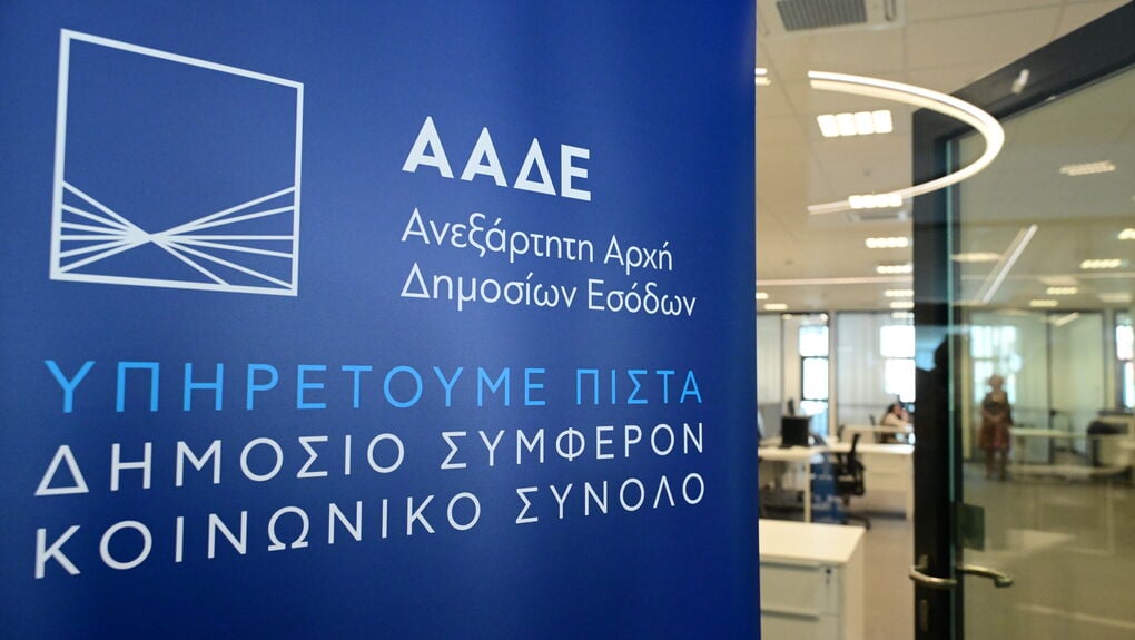 Ειδοποιητήρια ΑΑΔΕ σε 55.000 συνταξιούχους για αναδρομικά του 2020