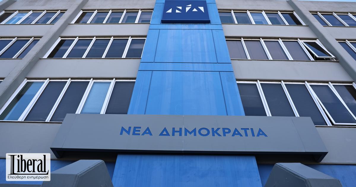 Με Τεχνητή Νοημοσύνη η Νέα Δημοκρατία γιορτάζει τα 52 χρόνια από την ίδρυσή της
