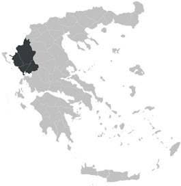 Περιφέρεια Ηπείρου: Δημοσιεύτηκε η ανακοίνωση ΣΟΧ1/2026