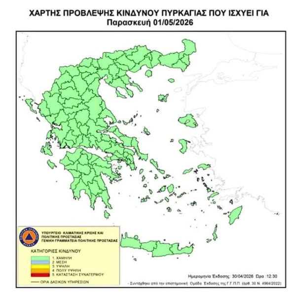 Ημερήσιος Χάρτης Πρόβλεψης Κινδύνου Πυρκαγιάς από τη Γ.Γ.Π.Π. για την αντιπυρική περίοδο 2026
