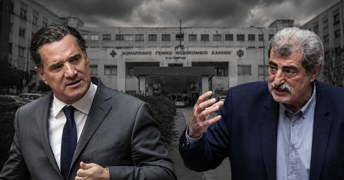 Γεωργιάδης και Πολάκης: Δημόσια αναμέτρηση στο Νοσοκομείο Χανίων