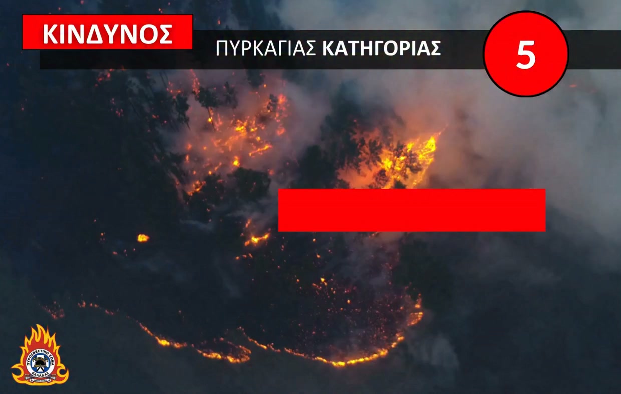 Γ.Γ.Π.Π.: Εκδόθηκε ο Χάρτης Πρόβλεψης Κινδύνου Πυρκαγιάς για το 2025
