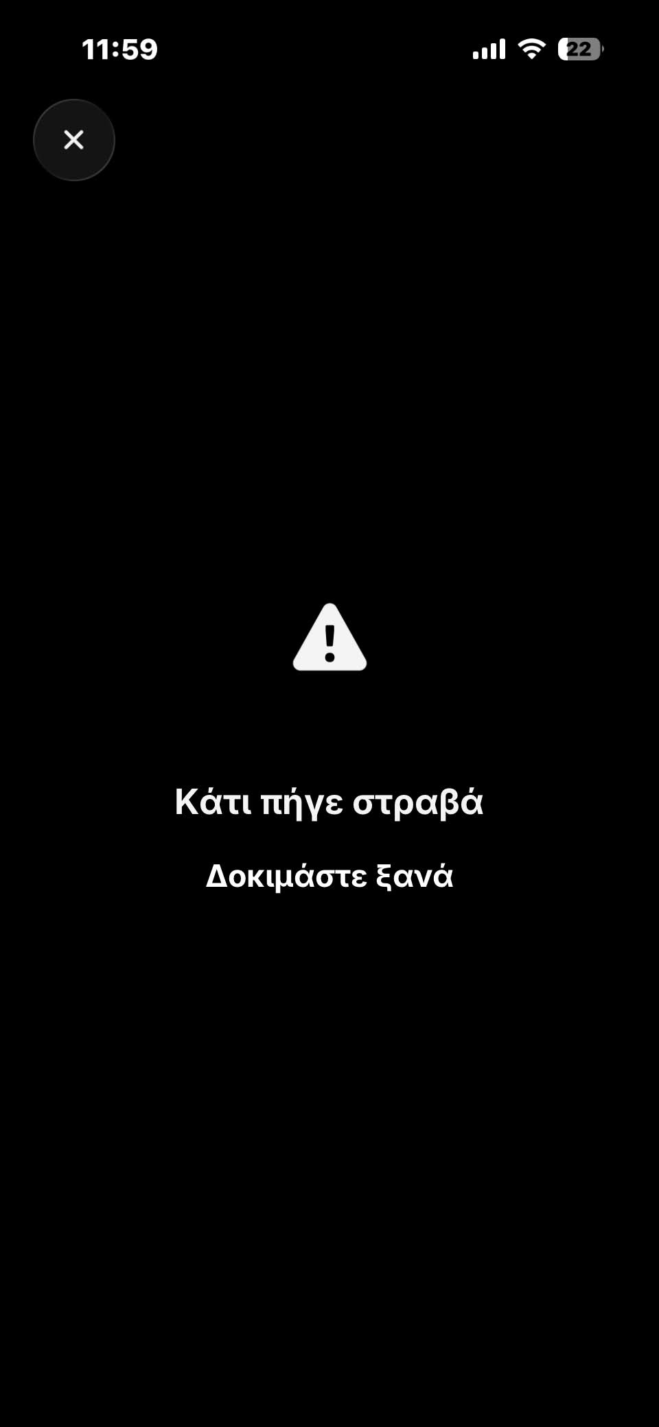 Διακοπή στην Revolut: Δεν γίνονται πληρωμές και αναλήψεις