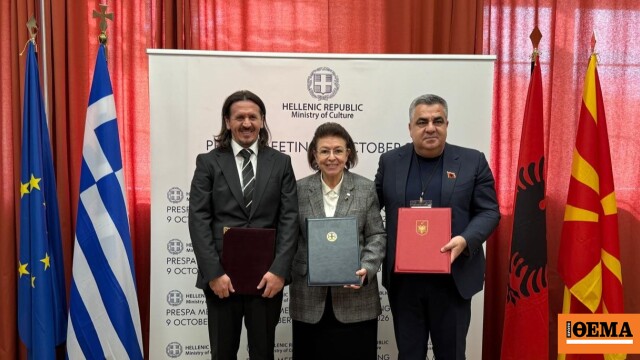 Με κοινό φάκελο τριών χωρών διεκδικούν οι Πρέσπες θέση στην Παγκόσμια Κληρονομιά