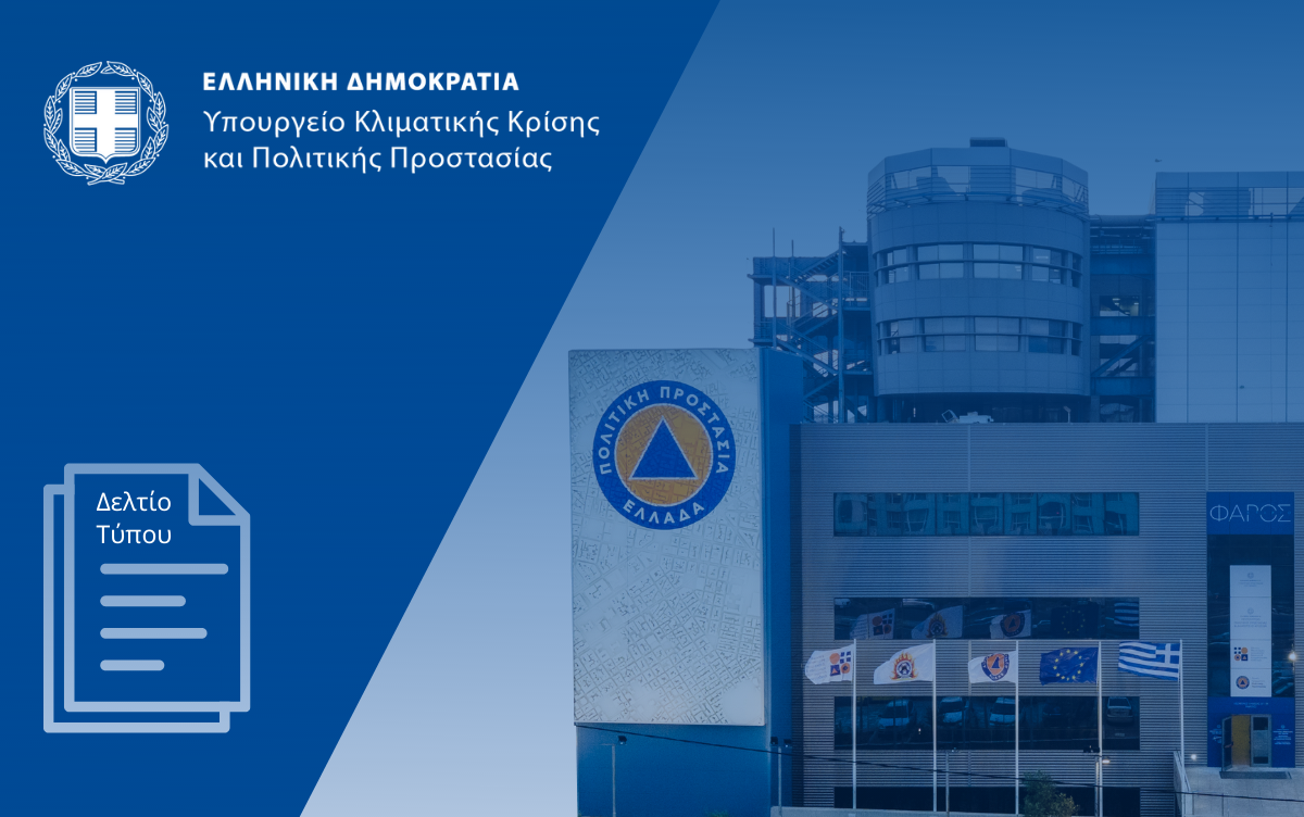ΣΟΠΠ για την κακοκαιρία στην Κρήτη: Red Code και ετοιμότητα φορέων