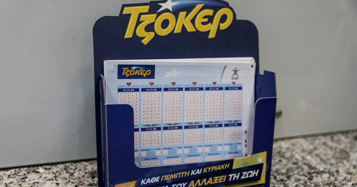 Τζόκερ: Οι τυχεροί αριθμοί της κλήρωσης 4/10