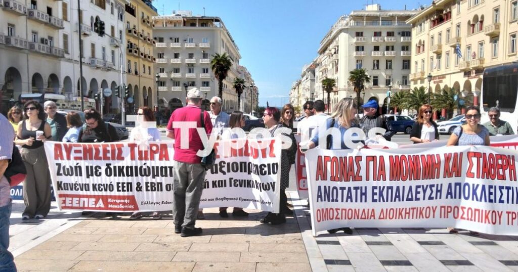 ΑΔΕΔΥ: Πανελλαδική Ημέρα Δράσης με συγκεντρώσεις στη Θεσσαλονίκη