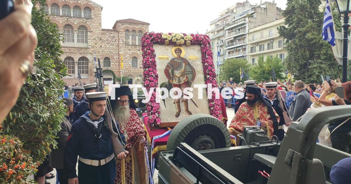 Η Θεσσαλονίκη τιμά τον Άγιο Δημήτριο και την επέτειο της απελευθέρωσης