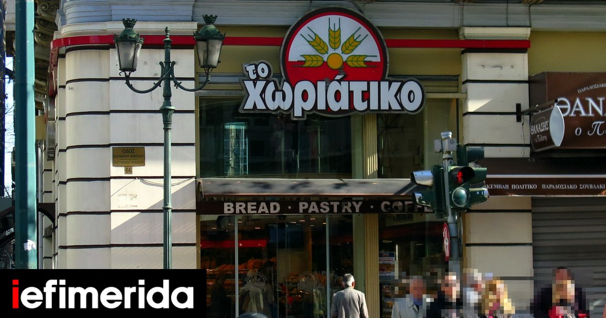 Σύλληψη ιδιοκτήτη φούρνων «Χωριάτικο» για απάτη άνω των 100 εκατ.