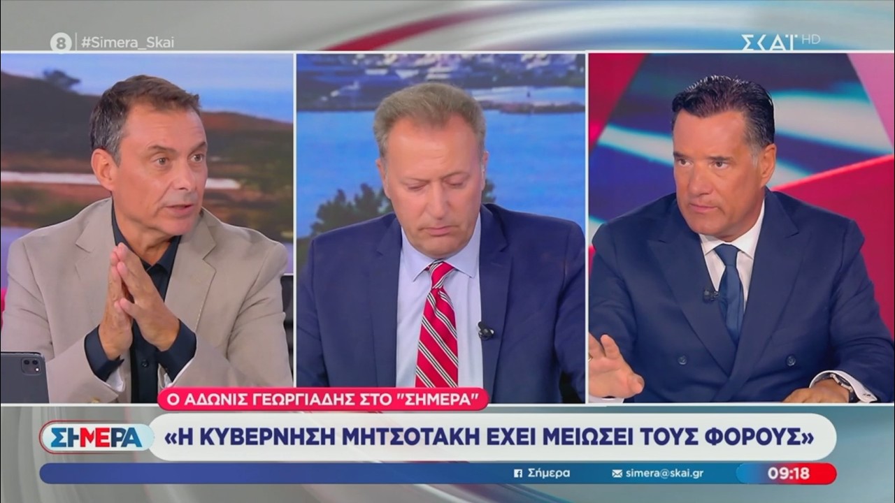 Ο Άδωνις Γεωργιάδης στο «Καλημέρα» του ΣΚΑΪ με Οικονόμου και Πιτ