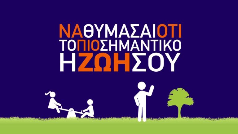 Η Γ.Γ. Πολιτικής Προστασίας εκδίδει ημερήσιο Χάρτη Πρόβλεψης Κινδύνου Πυρκαγιάς για το 2026