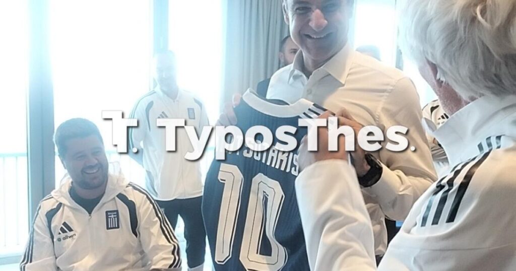 Μητσοτάκης στην Εθνική: Φανέλα με το «10» πριν από τη Γερμανία