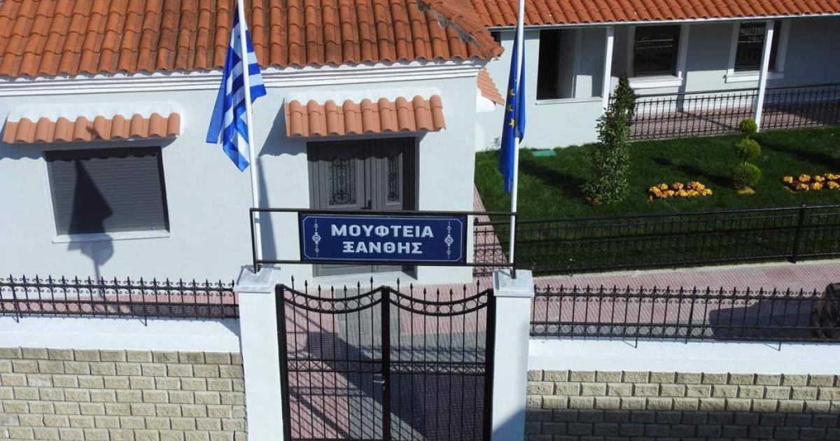 Το Τουρκικό ΥΠΕΞ αμφισβητεί τους διορισμούς Μουφτήδων σε Ξάνθη και Κομοτηνή
