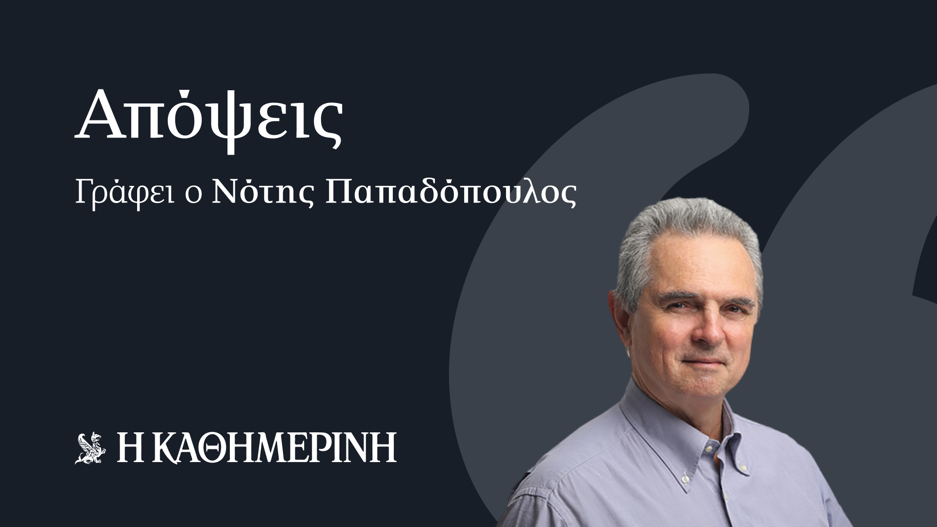 Ο Τσίπρας εγκαταλείπει το rebranding: Στροφή στον λαϊκισμό
