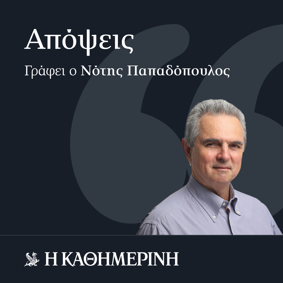 Ο Τσίπρας εγκαταλείπει το rebranding: Στροφή στον λαϊκισμό