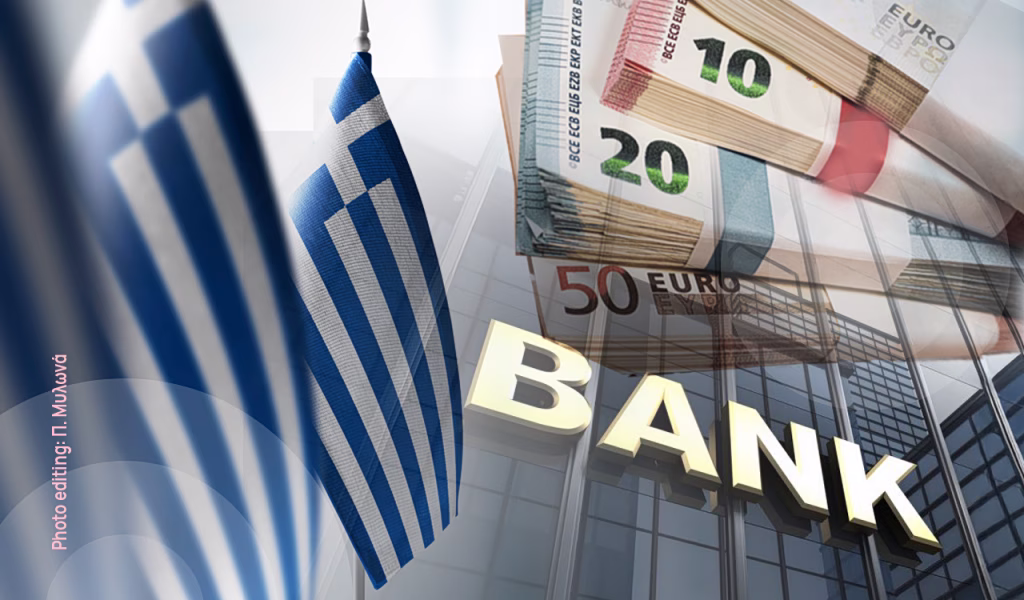 ΤτΕ: Ανάπτυξη 1,9% και κέρδη, αλλά κίνδυνοι από γεωπολιτική και ΤΝ