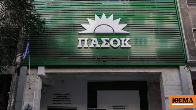 ΠΑΣΟΚ καταδικάζει Λαζαρίδη: «Η ευθύνη για τον βούρκο είναι του πρωθυπουργού»