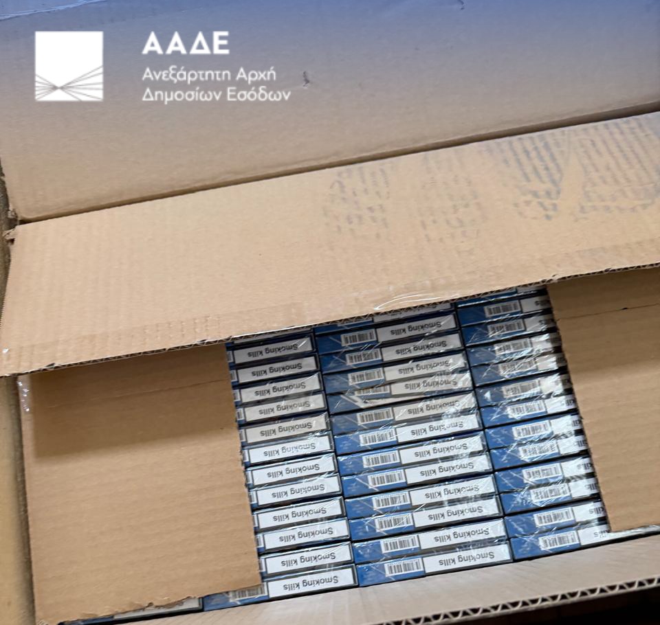 ΑΑΔΕ: Κατασχέθηκαν 7,4 εκατ. λαθραία τσιγάρα — ρεκόρ για τη χώρα