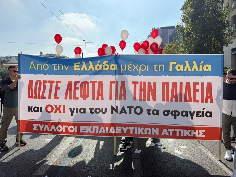 Πανελλαδική απεργία εκπαιδευτικών και γιατρών, συλλαλητήριο στα Προπύλαια