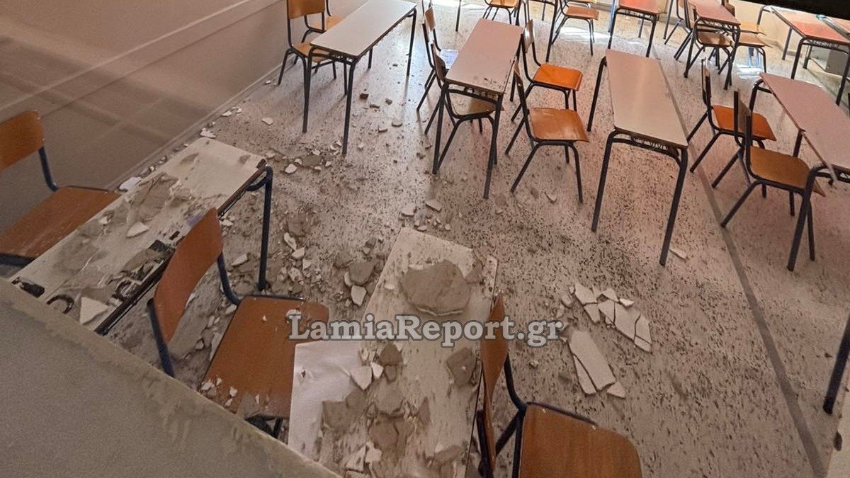 Λαμία: Σοβάς έπεσε σε μαθητές εν ώρα μαθήματος — Τέσσερις στο νοσοκομείο