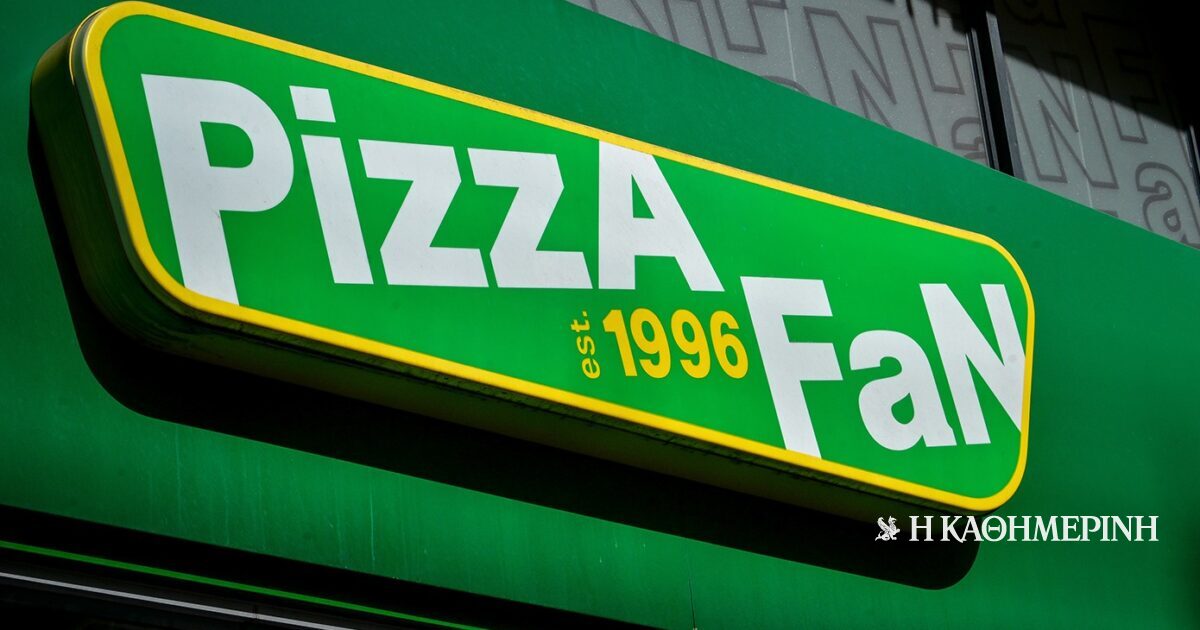 Pizza Fan: Καταχώρηση παραγγελιών ως «κεράσματα» για φοροδιαφυγή