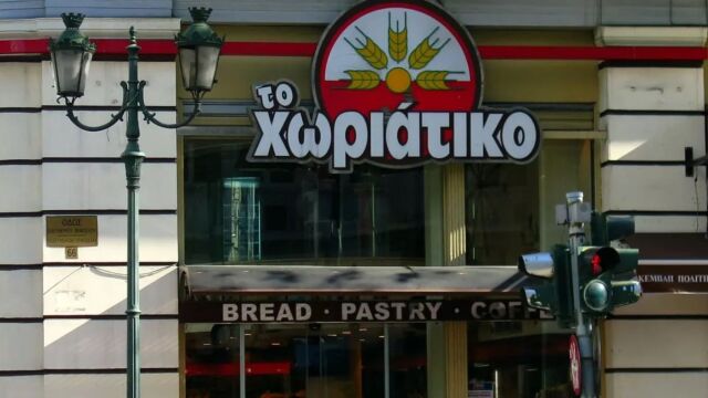 «Χωριάτικο»: Ποινική δίωξη για απάτη, ληστεία και μαστροπεία